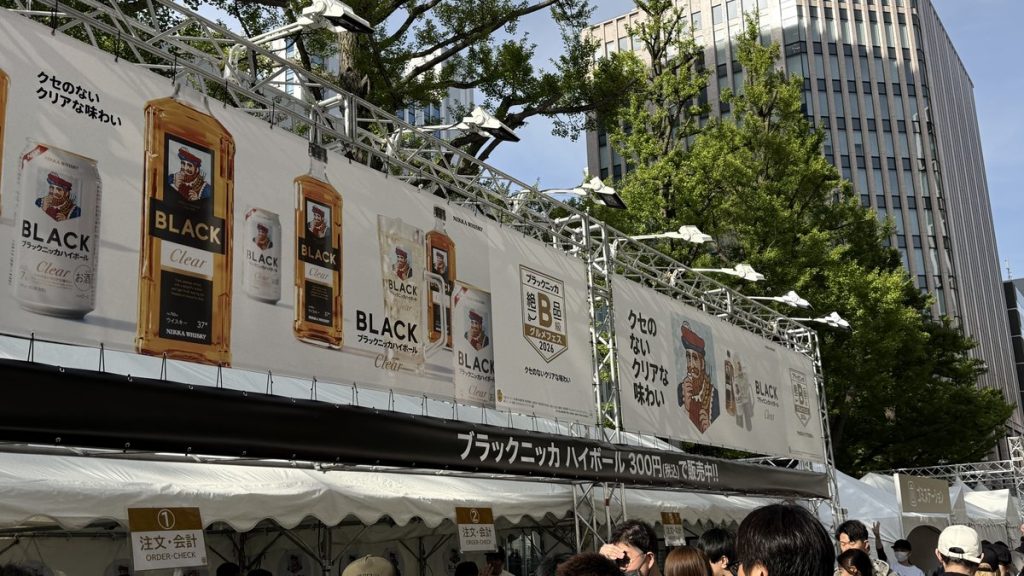 ブラックニッカ 絶品B級グルメフェス 2026 ブース看板