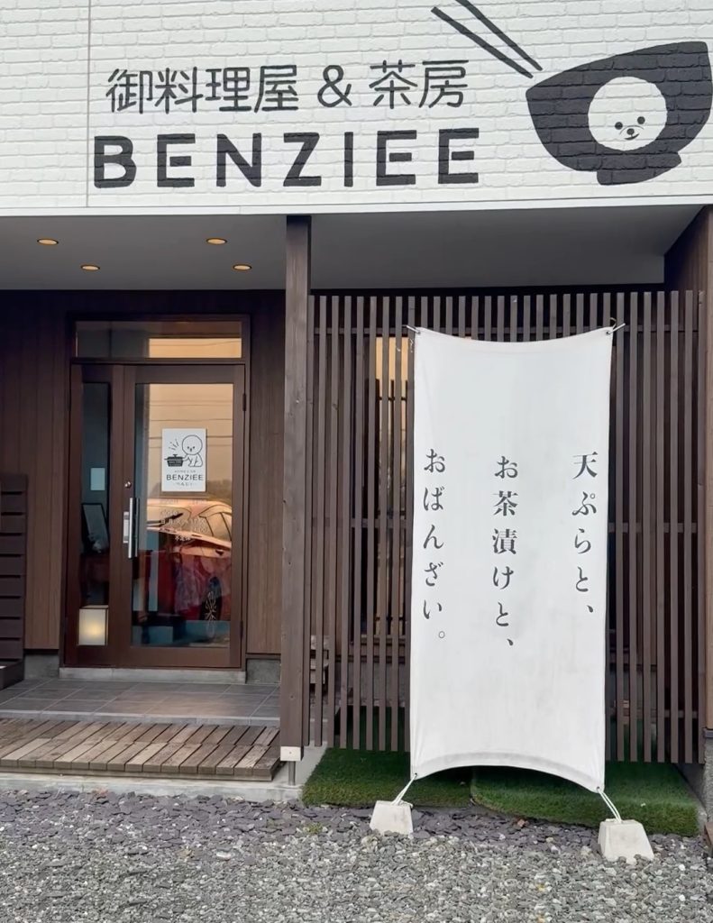 ベンジィ 江別 店舗の様子