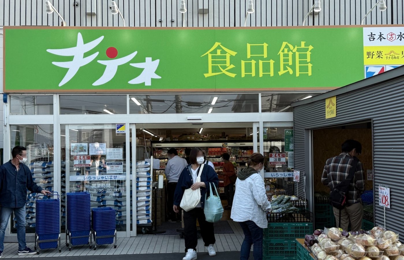 道産の旬を安く、新鮮に。また来てねと月寒の店。