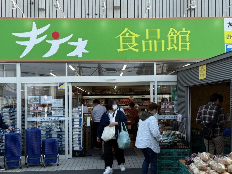 道産の旬を安く、新鮮に。また来てねと月寒の店。
