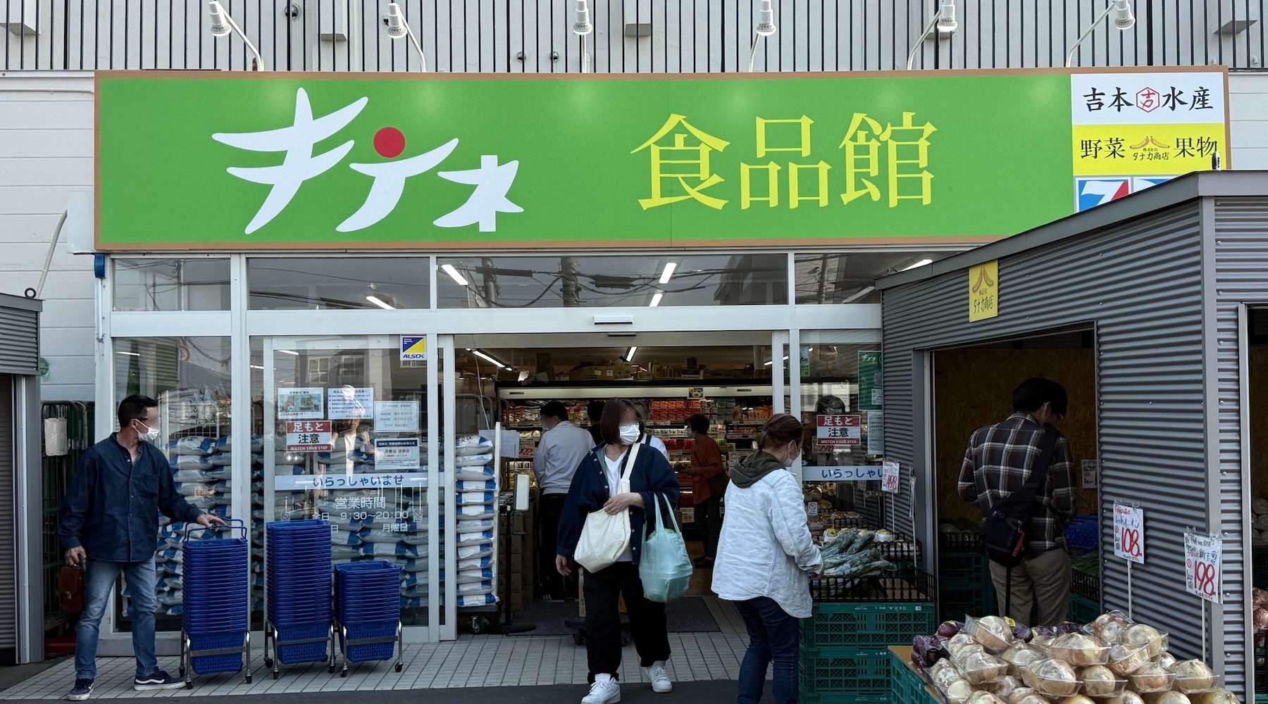 道産の旬を安く、新鮮に。また来てねと月寒の店。