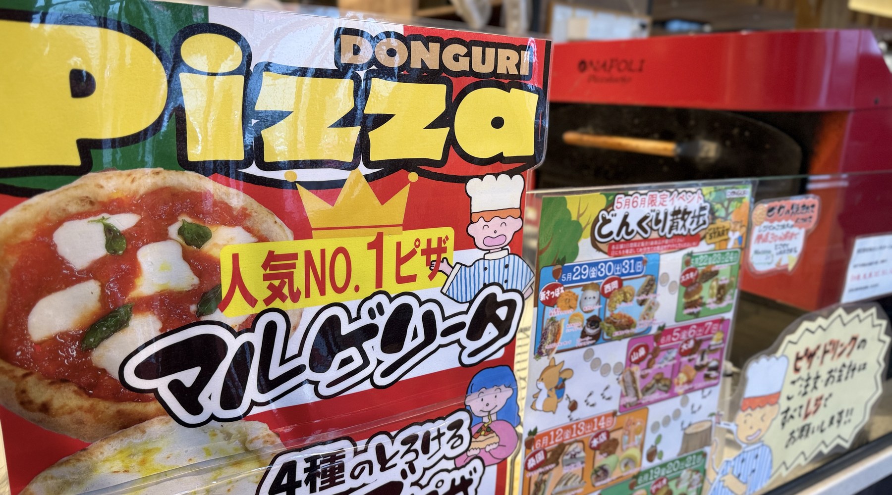 窯から席へ、焼きたてナポリ。恋しさ募る、どんぐりの横顔。